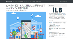 Desktop Screenshot of ilb.co.jp