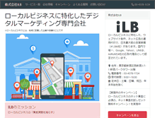 Tablet Screenshot of ilb.co.jp